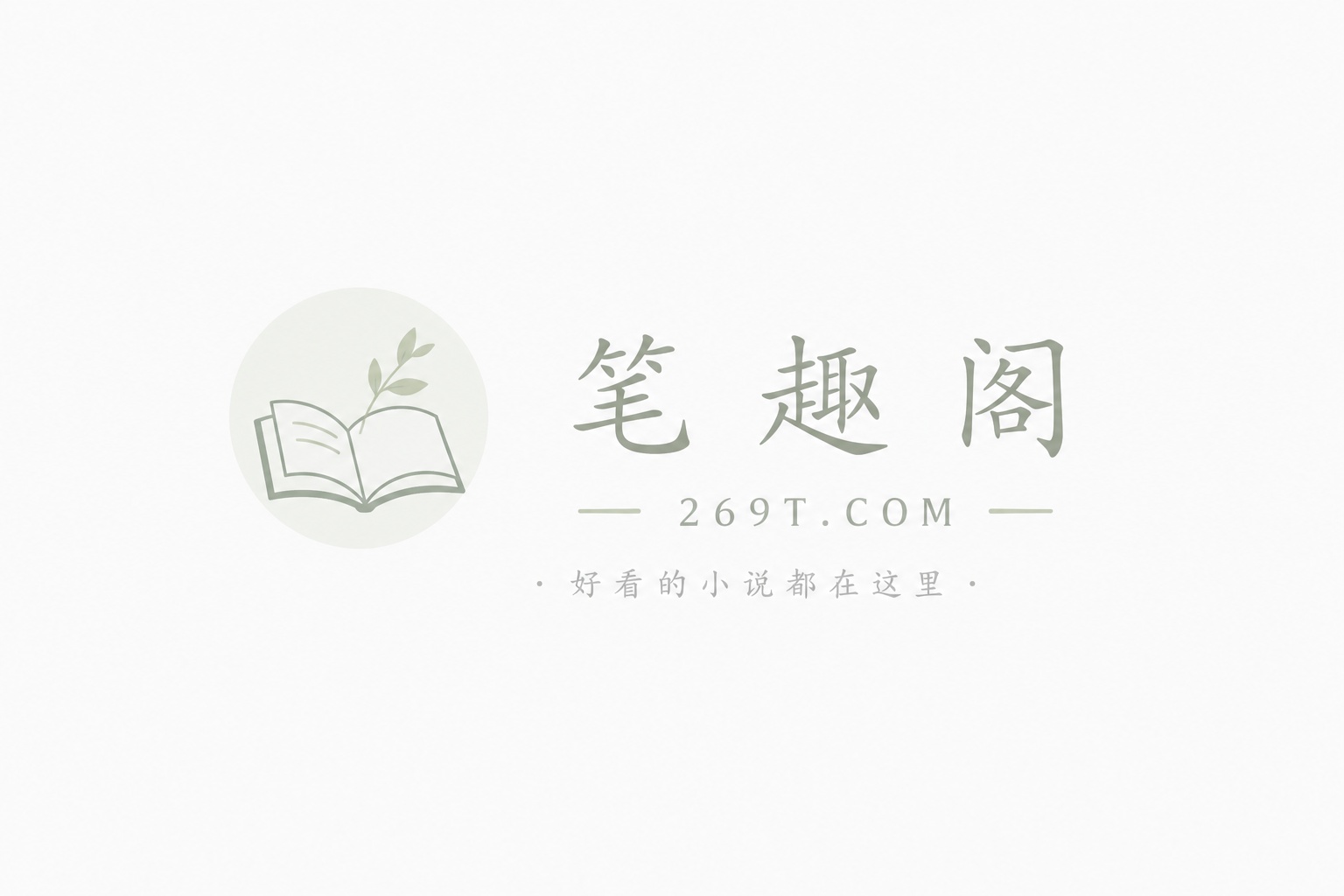 斩妖，除魔，人间武圣