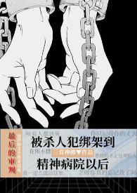 重生后，疯批权臣装乖瞒不住了